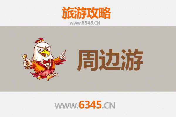 新乡周边2-3天短途游：太行山水与古村风情之旅