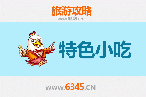 新乡美食地图：不可错过的地道小吃指南