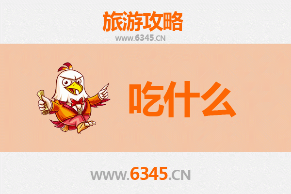 新乡美食必吃清单：地道小吃与经典豫菜一网打尽